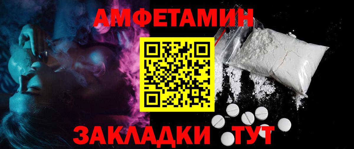 Amphetamine Premium  Вход с VPN  АМФЕТАМИН  Чапаевск 