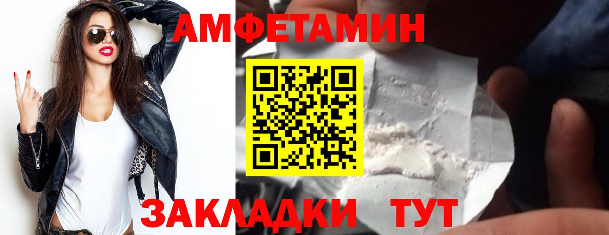 АМФЕТАМИН VHQ Чапаевск