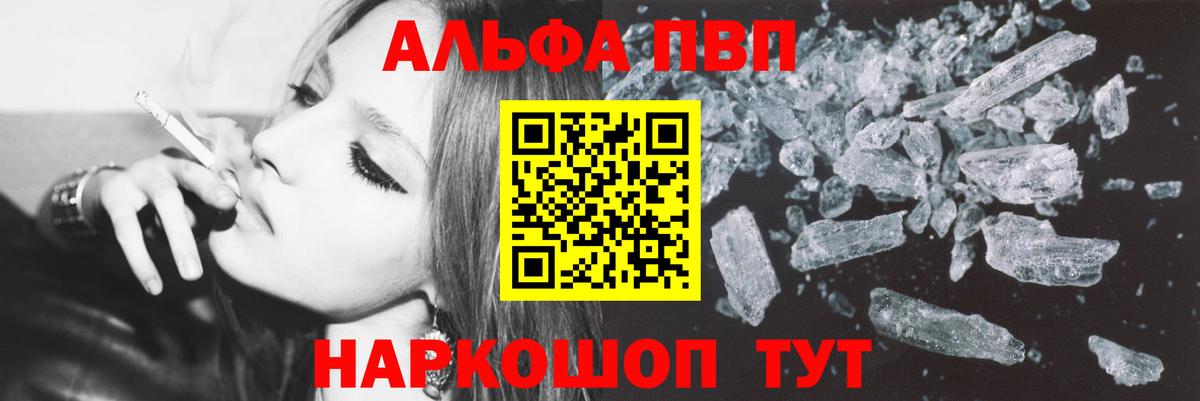 Alpha-PVP кристаллы  Вход с VPN  Alpha PVP СК КРИС  Альфа ПВП кристаллы  Чапаевск 