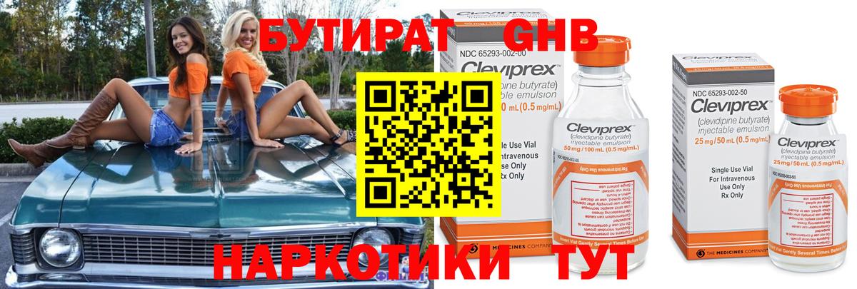 БУТИРАТ бутик  Вход с VPN  БУТИРАТ  Чапаевск 