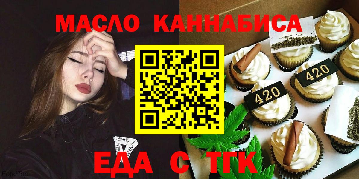 Печенье с ТГК марихуана  Вход с VPN  Чапаевск 