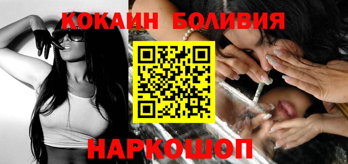 Чапаевск  Cocaine  Вход с VPN  Cocaine FishScale 