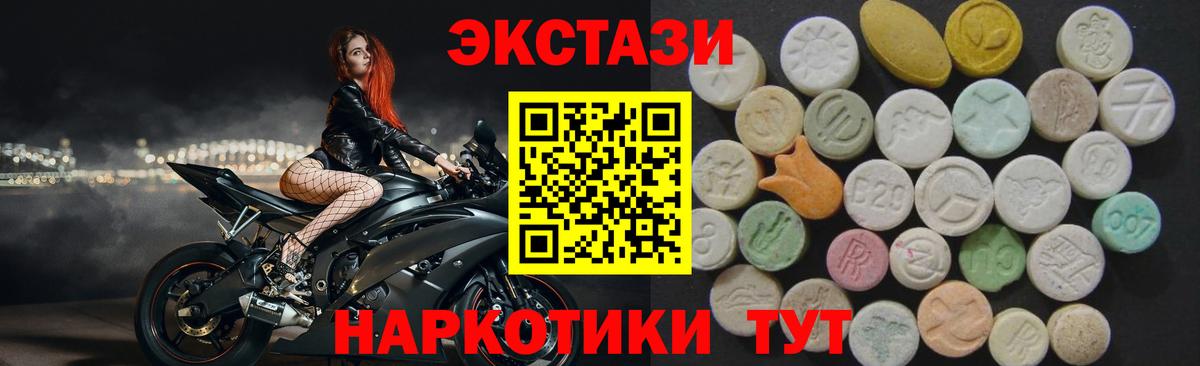 Экстази круглые  Вход с VPN  Чапаевск  Экстази  ЭКСТАЗИ Cube 