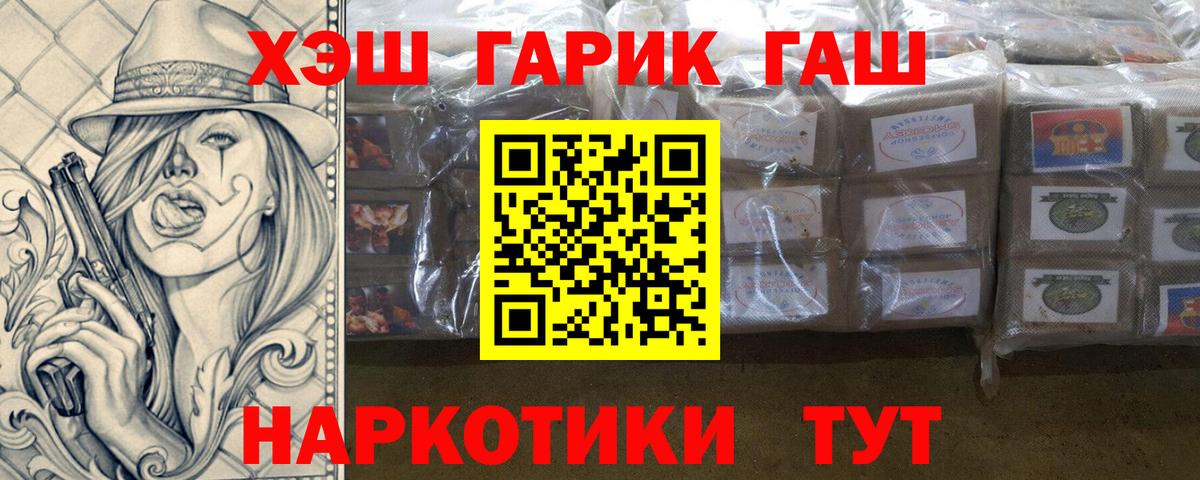 ГАШИШ убойный Чапаевск