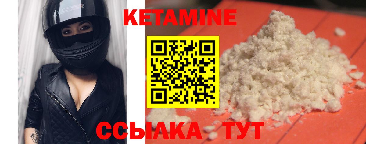 Чапаевск  КЕТАМИН ketamine  Вход с VPN 