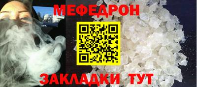 мефедрон Моздок