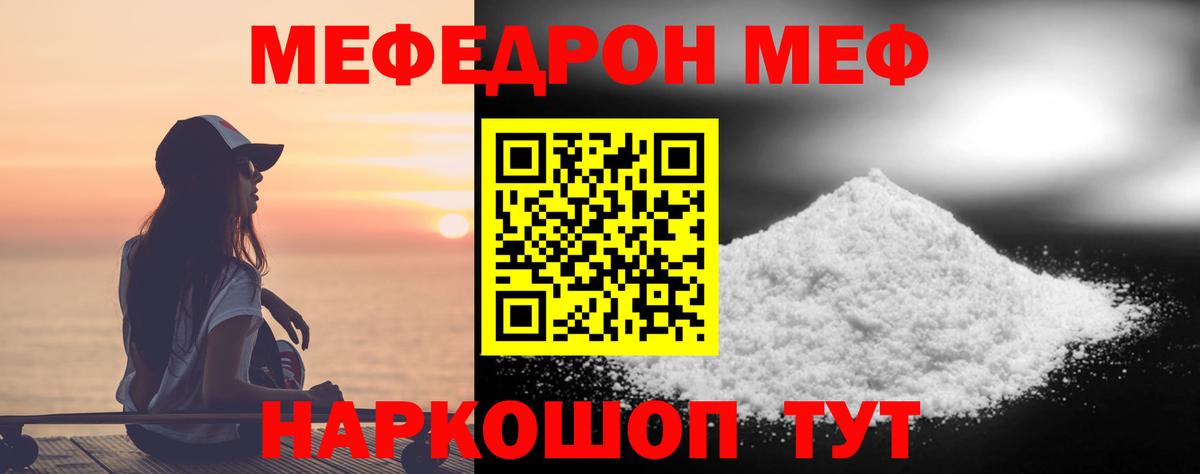 купить закладку  Меф  Мефедрон VHQ  Вход с VPN  МЯУ-МЯУ 4 MMC  Чапаевск 