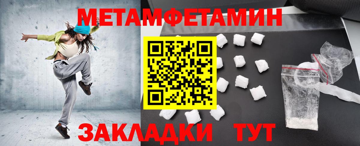 МЕТАМФЕТАМИН витя Чапаевск