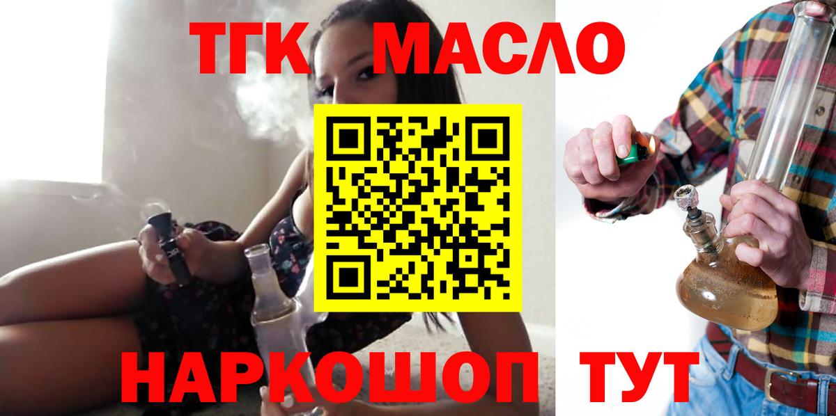 ТГК вейп Чапаевск