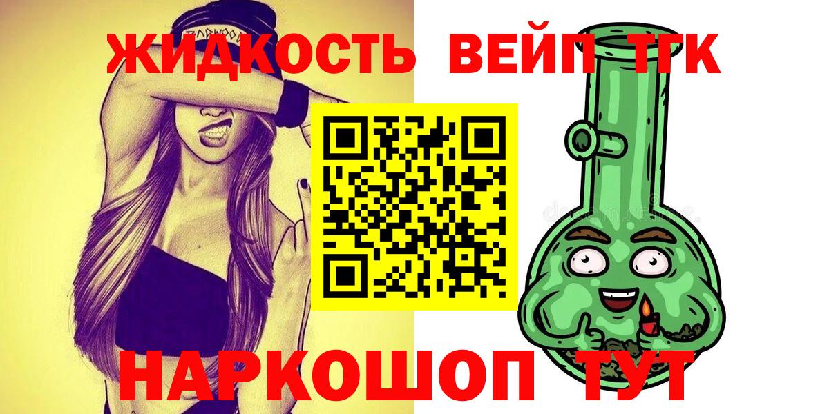 ТГК концентрат  ТГК концентрат  Чапаевск  Вход с VPN 